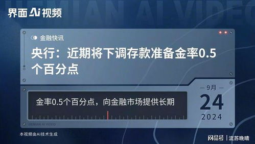 存量房貸利率最低降至3.35% 這個(gè)數(shù)字背后的計(jì)算邏輯與市場動因